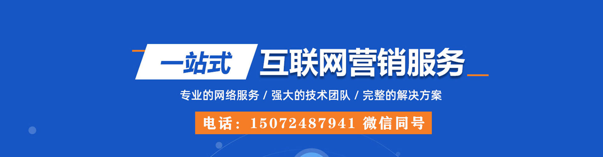 喜德sem托管